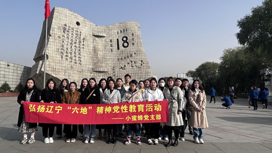 2023年11月25日 参观九一八历史博物馆_副本.jpg